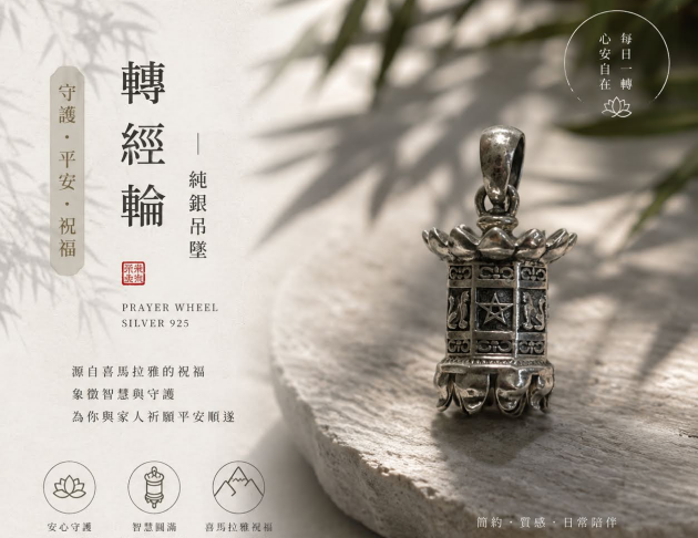 轉經輪