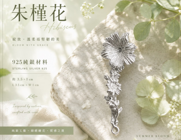 朱槿花