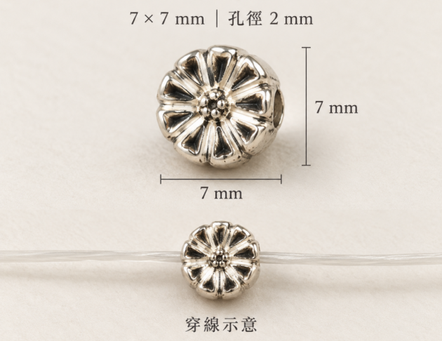 小花