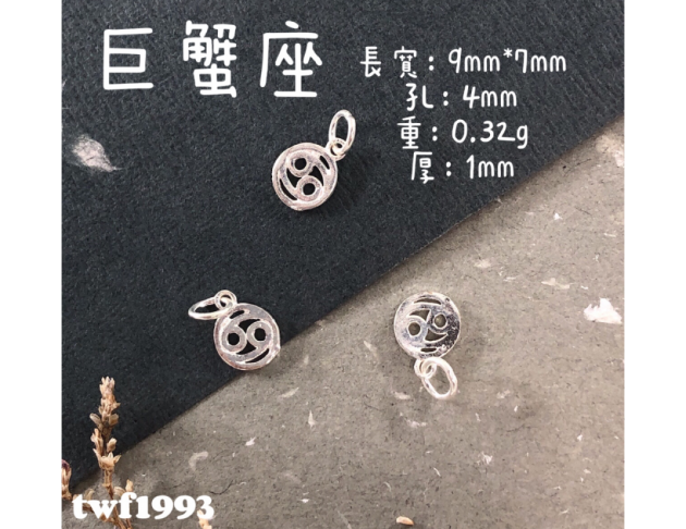 巨蠍座